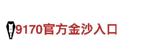 探秘米乐体育app平台，畅游美妙之旅